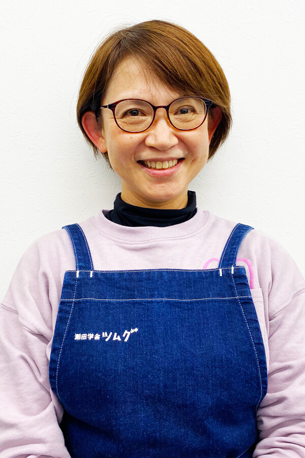 内山 康子